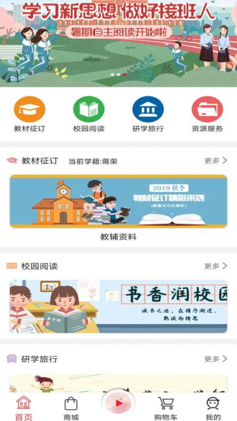 阅达教育官方版app