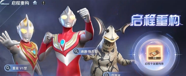 奥特曼光之战士官方正版