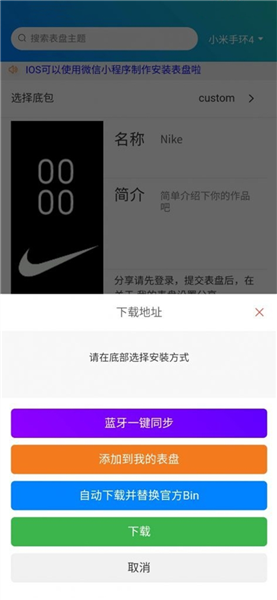 米坛社区表盘自定义工具app