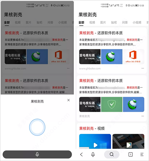 简单搜索app