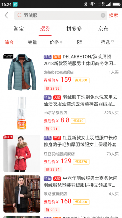 来优惠官方版