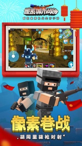 像素城市战争官方版