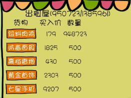 买房记官方版
