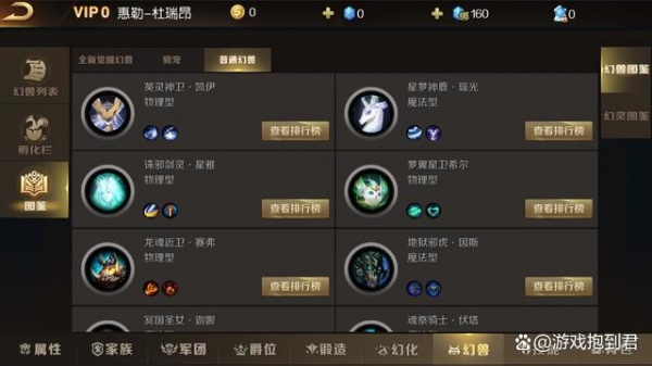 魔域手游