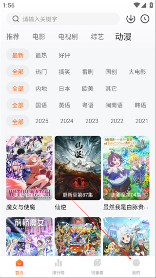 特狗影视app
