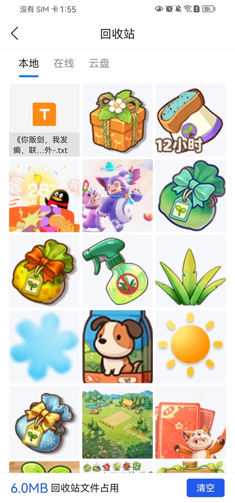 QQ浏览器官方版