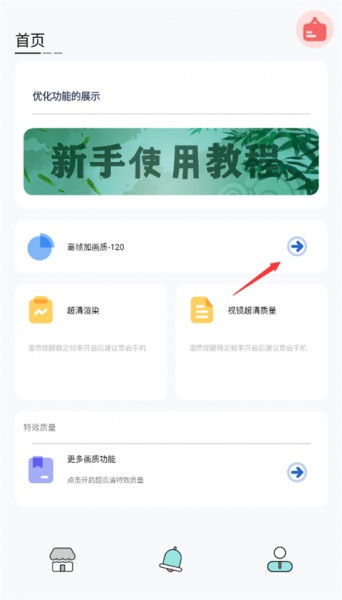 画质猫画质助手app