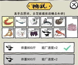 皮皮虾传奇九游版