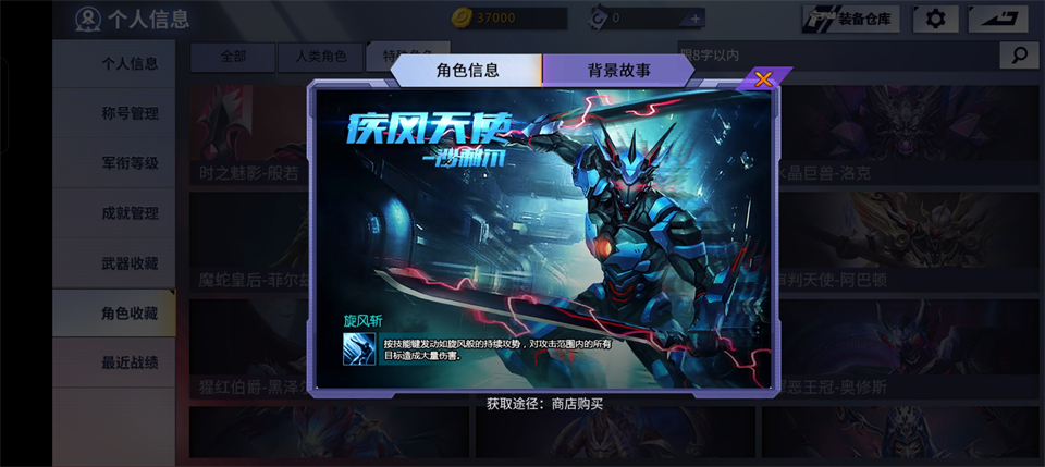 火线精英官方版