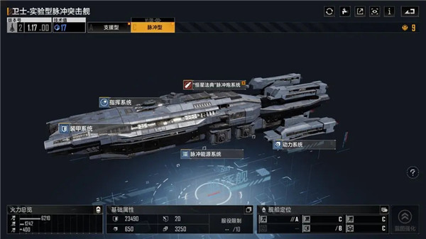 无尽的拉格朗日手游