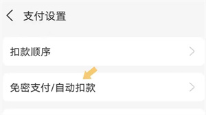 支付宝app