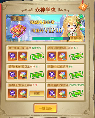 苍之女武神H5版