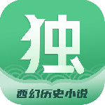 独阅读小说官方版