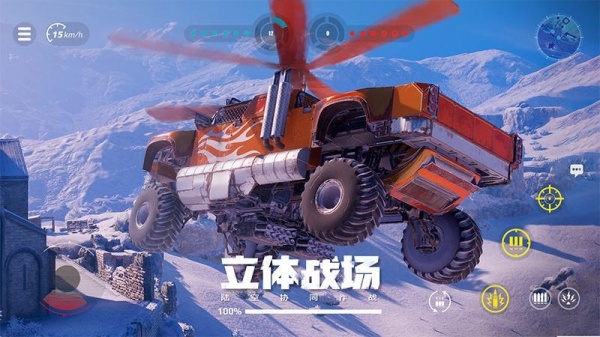 创世战车手游官方版