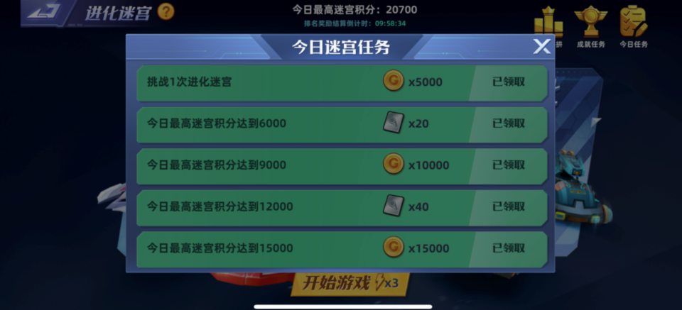 坦克无敌手游官方版