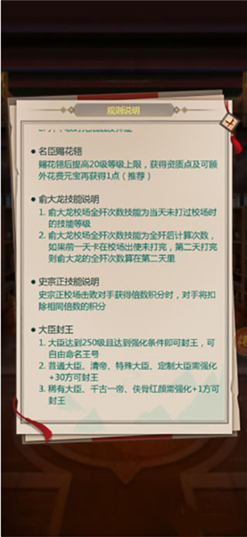 我在大清当皇帝九游版