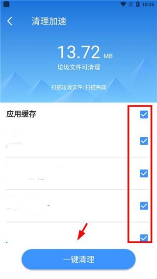 最美手机管家app