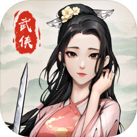 我的神功官方正版