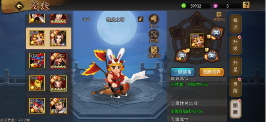 三国战纪风云再起官方正版