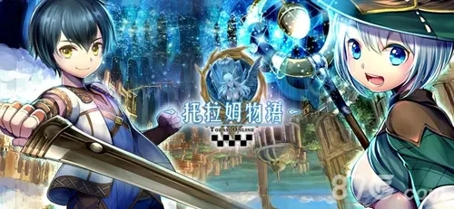 托拉姆物语游戏