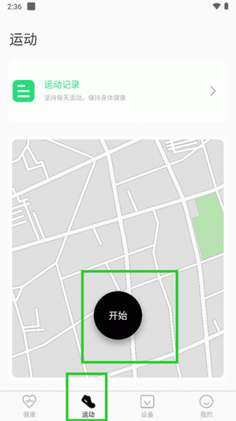 TFit官方版app