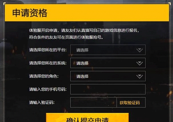 和平精英官方版