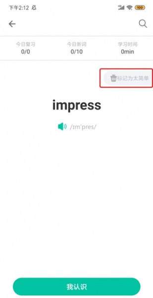 扇贝单词英语版app