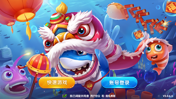 捕鱼大奖赛手机版