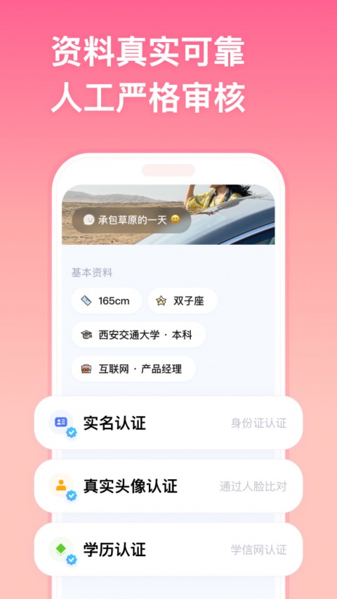 牵手恋爱最新版