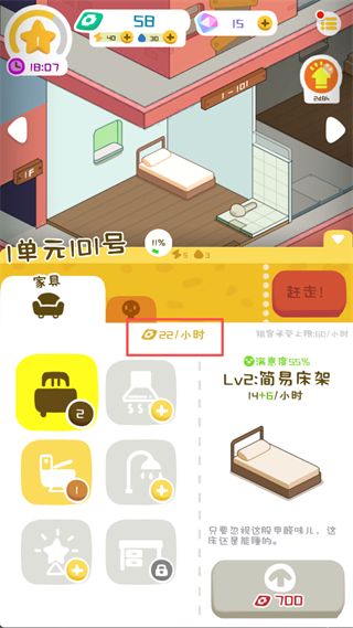 房东模拟器官方正版