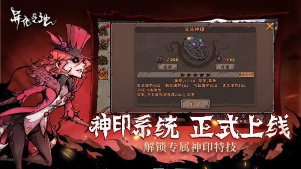 异化之地官方版最新版