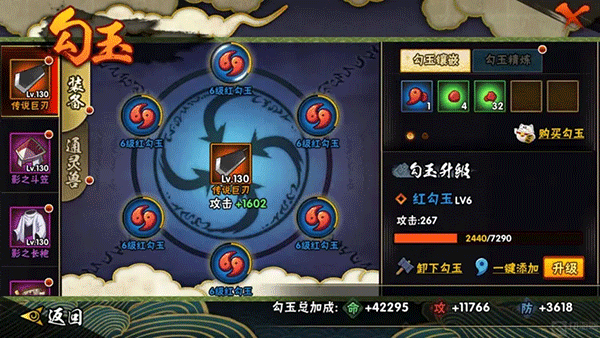 火影忍者手游