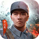 亮剑官方版