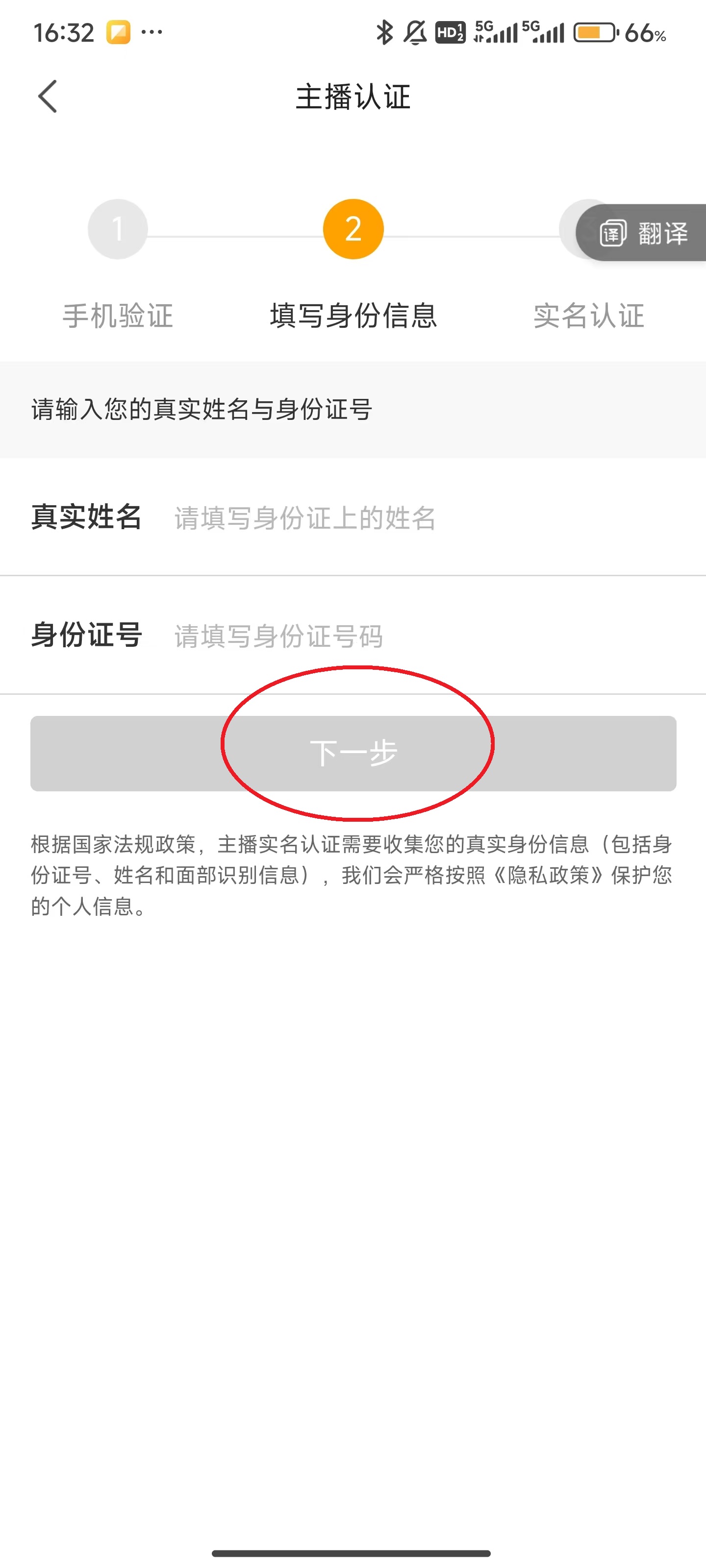 虎牙app最新版