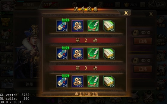 攻城三国志官方版