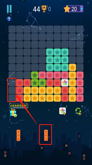 消灭星星全新版官方版