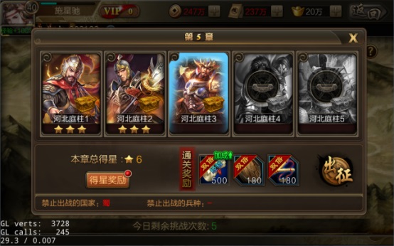攻城三国志官方版