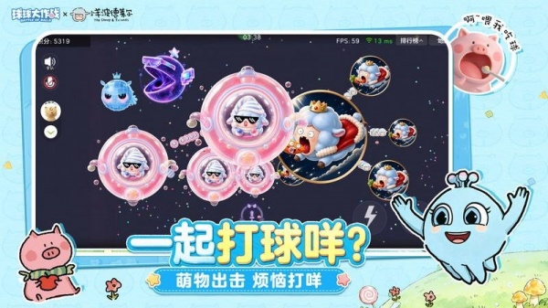 球球大作战官方版