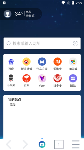 Maxthon浏览器官方版