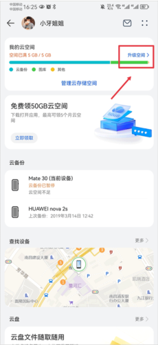 华为手机文件管理器app