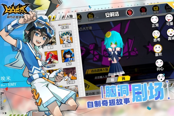 凹凸世界手游官方正版