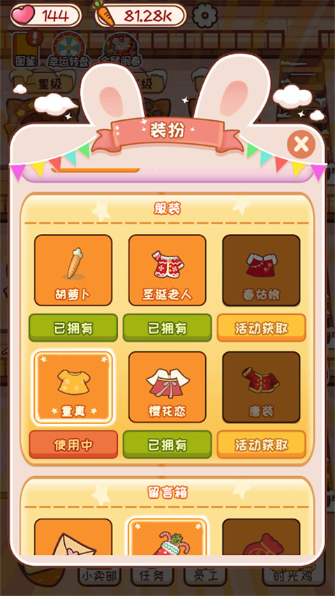 动物旅馆手游