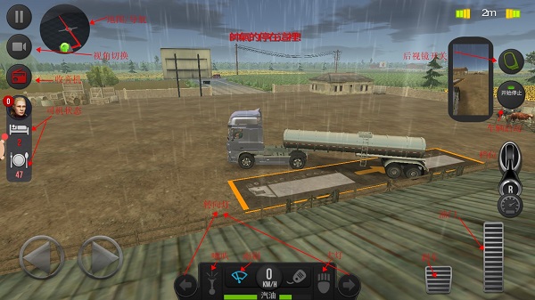 欧洲卡车模拟2官方版