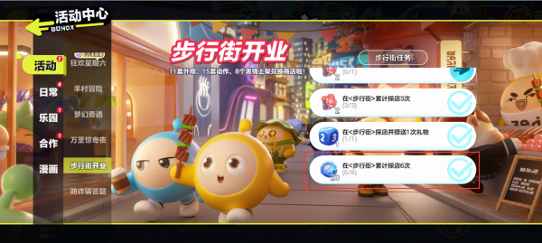 蛋仔派对官方服