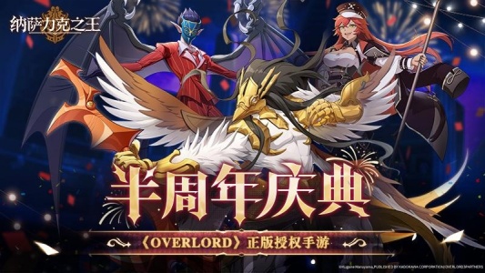 纳萨力克之王(3D策略RPG)