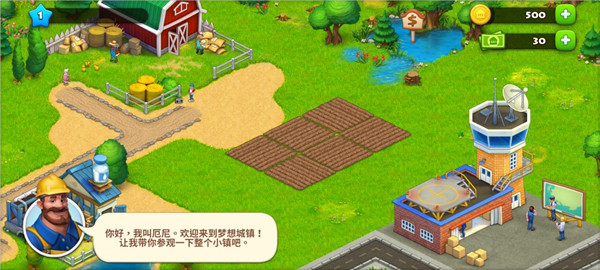 梦想小镇手游(Township)