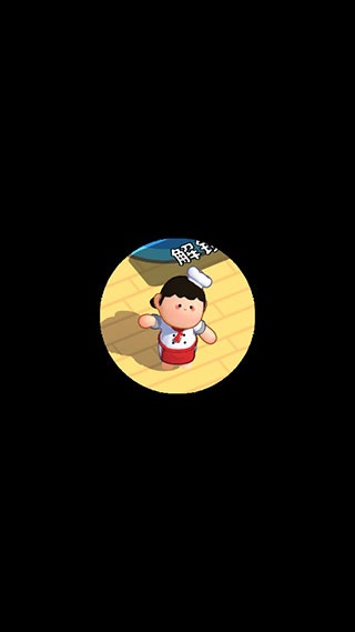 快餐小厨神官方版