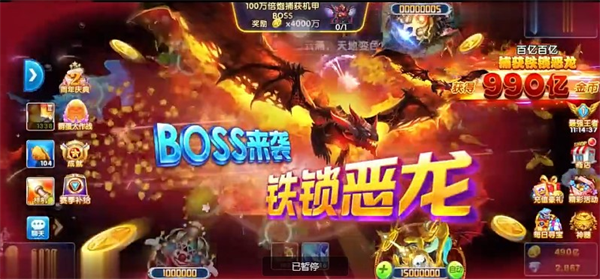 捕鱼大世界官方正版