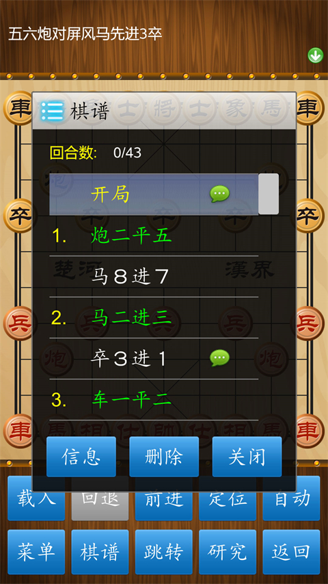中国象棋单机版最新版