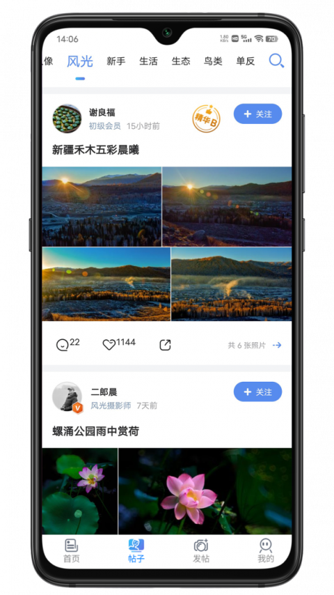 蜂鸟摄影app